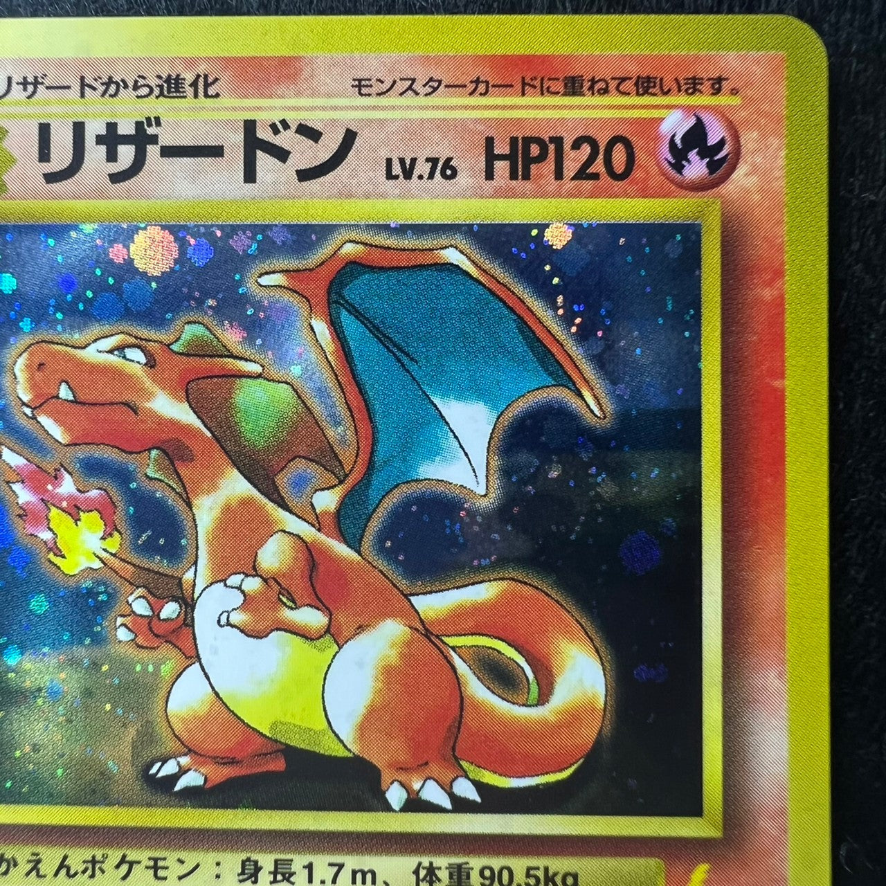 Charizard CD 006 Old Back Promo [EX+] (#13)