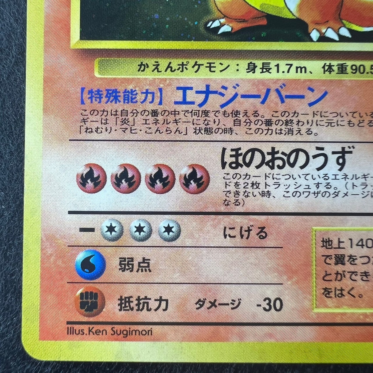 Charizard CD 006 Old Back Promo [EX+] (#13)