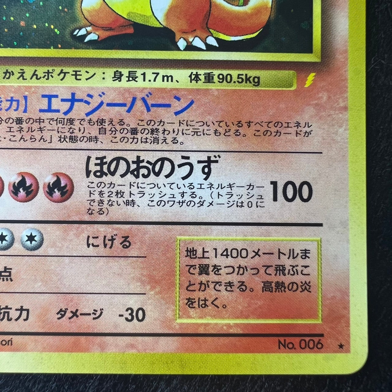 Charizard CD 006 Old Back Promo [EX+] (#13)