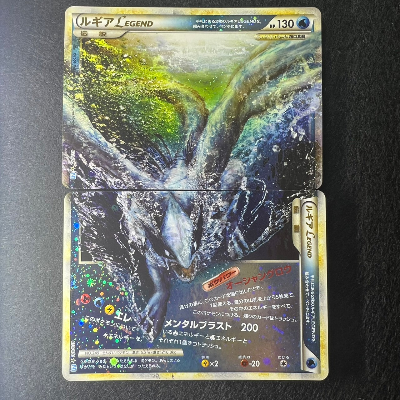 Lugia Legend 029 030 / 070 1st Edition Holo [EX-&NM-] (#14)