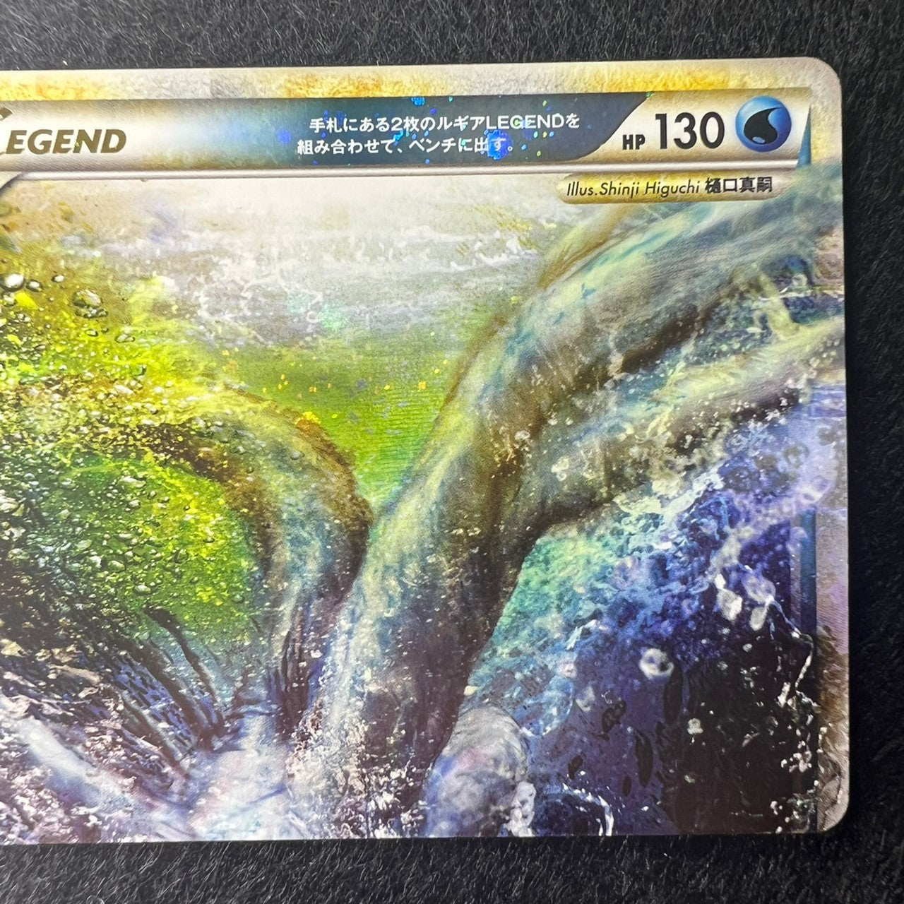 Lugia Legend 029 030 / 070 1st Edition Holo [EX-&NM-] (#14)