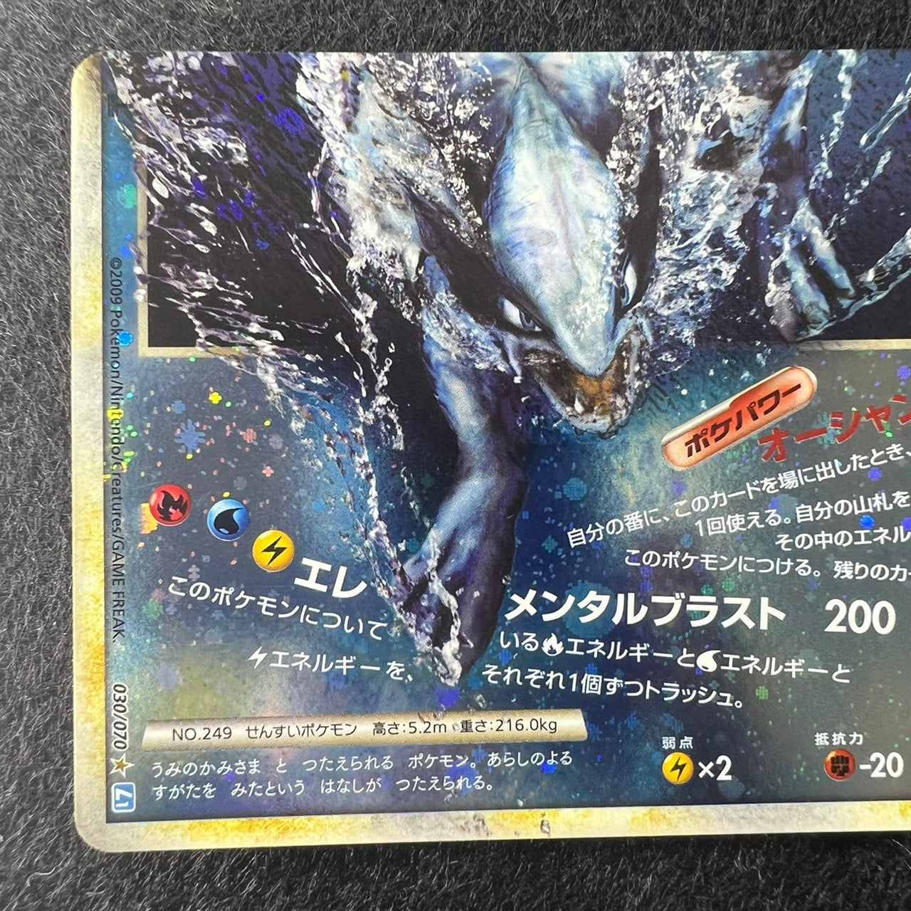 Lugia Legend 029 030 / 070 1st Edition Holo [EX-&NM-] (#14)