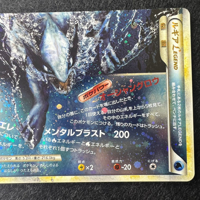 Lugia Legend 029 030 / 070 1st Edition Holo [EX-&NM-] (#14)