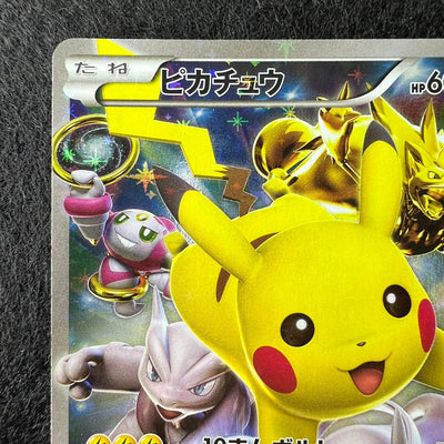 Pikachu 175/XY-P Battle Festa Promo 2015 [NM-] (#16)