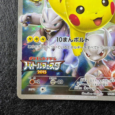 Pikachu 175/XY-P Battle Festa Promo 2015 [NM-] (#16)