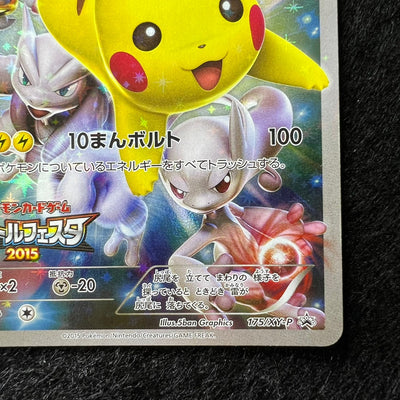 Pikachu 175/XY-P Battle Festa Promo 2015 [NM-] (#16)