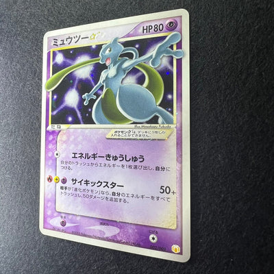 Mewtwo 002/002 Gift Box Gold Star Holo [EX] (#19)