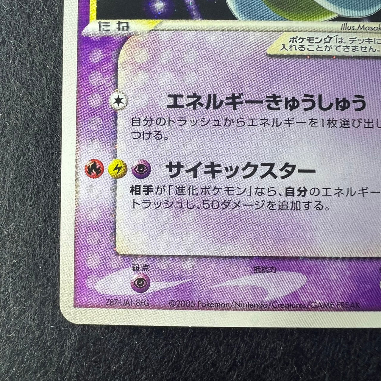 Mewtwo 002/002 Gift Box Gold Star Holo [EX] (#19)