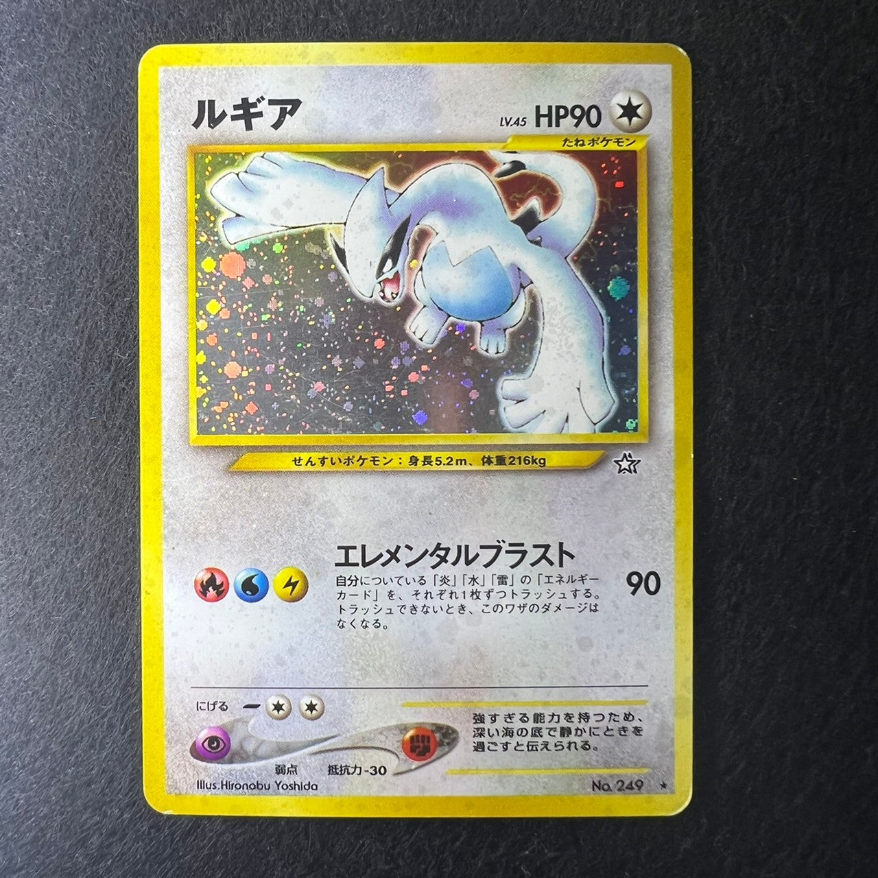 Lugia 249 Neo Genesis Old Back Holo [LP+++] (#21)