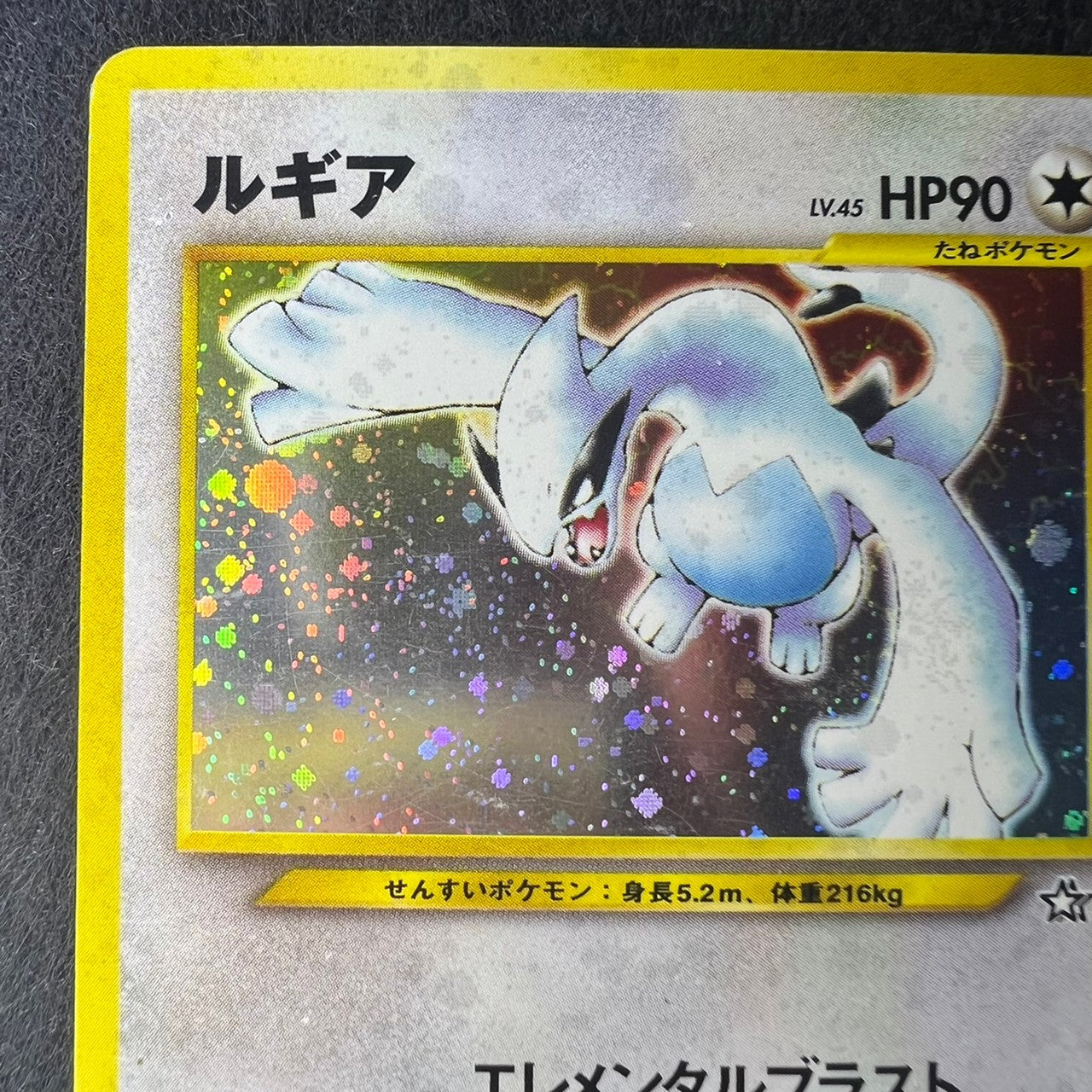 Lugia 249 Neo Genesis Old Back Holo [LP+++] (#21)