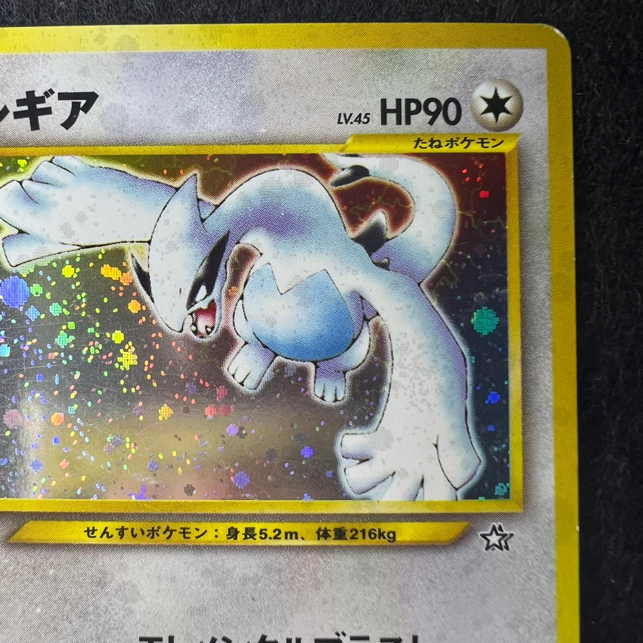 Lugia 249 Neo Genesis Old Back Holo [LP+++] (#21)