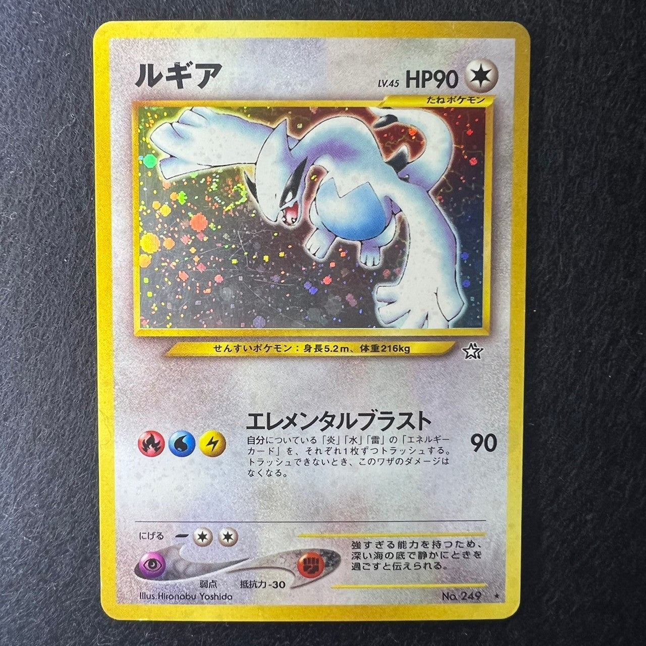 [Swirl] Lugia 249 Neo Genesis Old Back Holo [LP+] (#22)