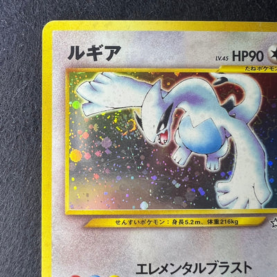 [Swirl] Lugia 249 Neo Genesis Old Back Holo [LP+] (#22)