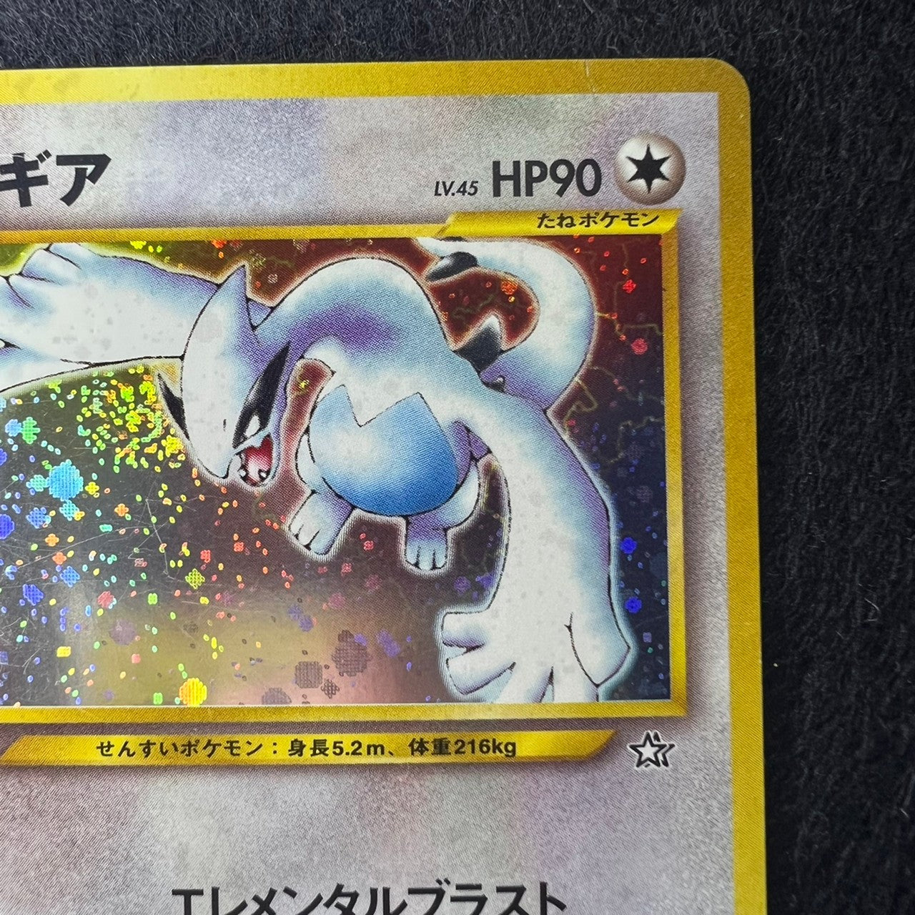 [Swirl] Lugia 249 Neo Genesis Old Back Holo [LP+] (#22)