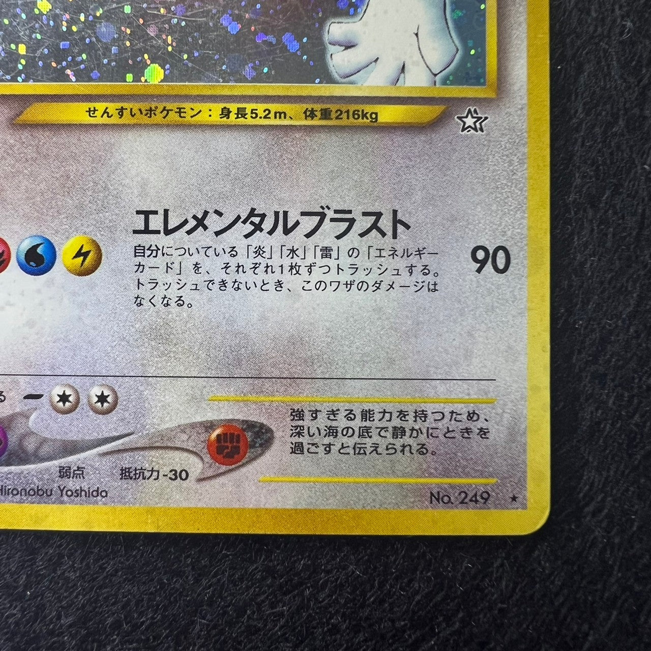 [Swirl] Lugia 249 Neo Genesis Old Back Holo [LP+] (#22)