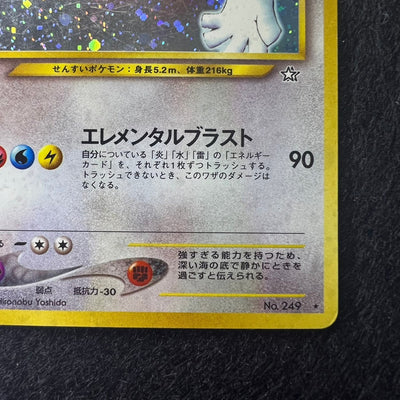 [Swirl] Lugia 249 Neo Genesis Old Back Holo [LP+] (#22)