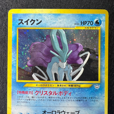 Suicune Raikou Entei 243 244 245 Neo Revelation Japanese Pokemon Card [LP++] (#23)