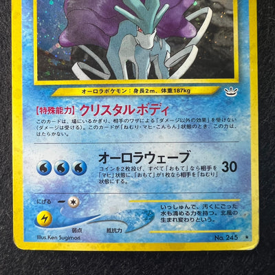 Suicune Raikou Entei 243 244 245 Neo Revelation Japanese Pokemon Card [LP++] (#23)