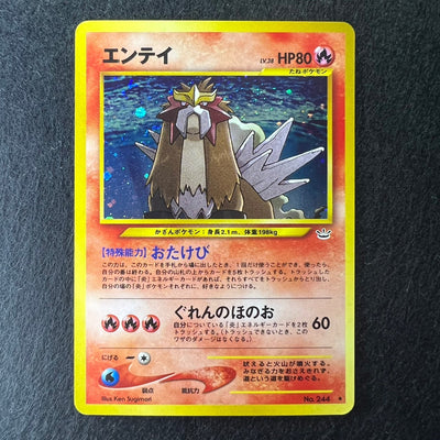 Suicune Raikou Entei 243 244 245 Neo Revelation Japanese Pokemon Card [LP++] (#23)