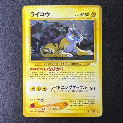 Suicune Raikou Entei 243 244 245 Neo Revelation Japanese Pokemon Card [LP++] (#23)