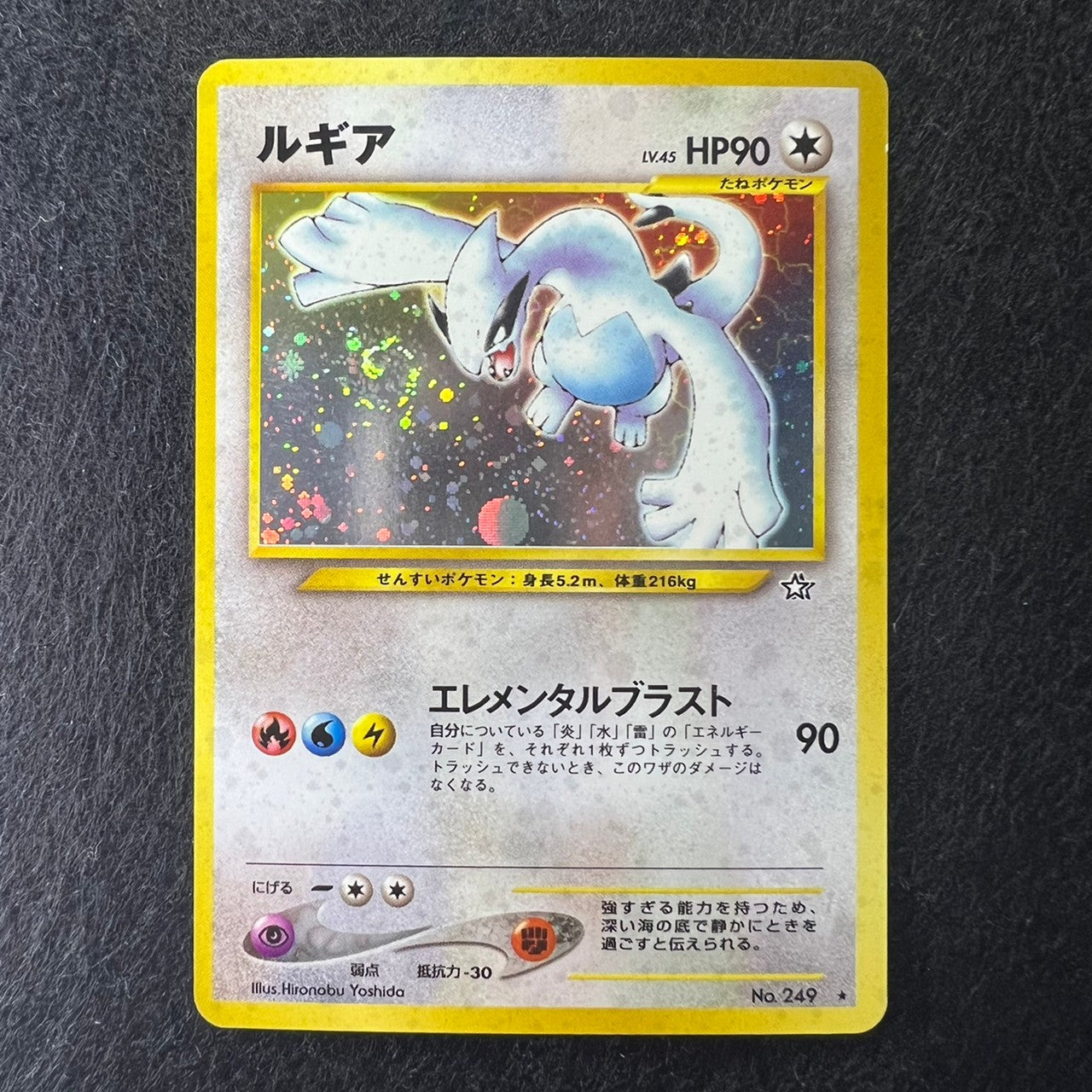 [Swirl] Lugia 249 Neo Genesis Old Back Holo [NM-] (#24)