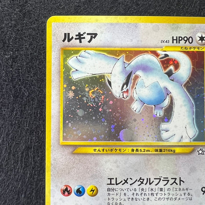 [Swirl] Lugia 249 Neo Genesis Old Back Holo [NM-] (#24)