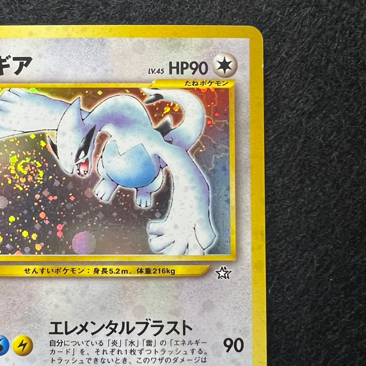 [Swirl] Lugia 249 Neo Genesis Old Back Holo [NM-] (#24)