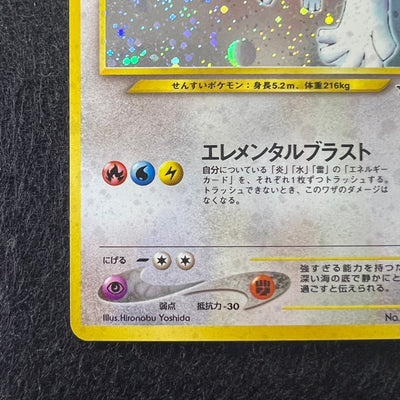 [Swirl] Lugia 249 Neo Genesis Old Back Holo [NM-] (#24)