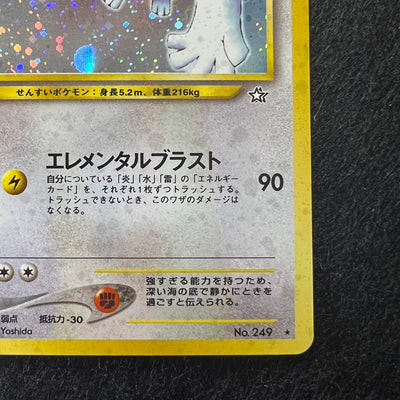 [Swirl] Lugia 249 Neo Genesis Old Back Holo [NM-] (#24)