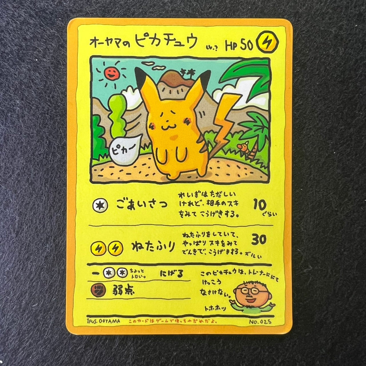 Ooyama's Pikachu 025 Japanese Limited Promo [EX--] (#25)