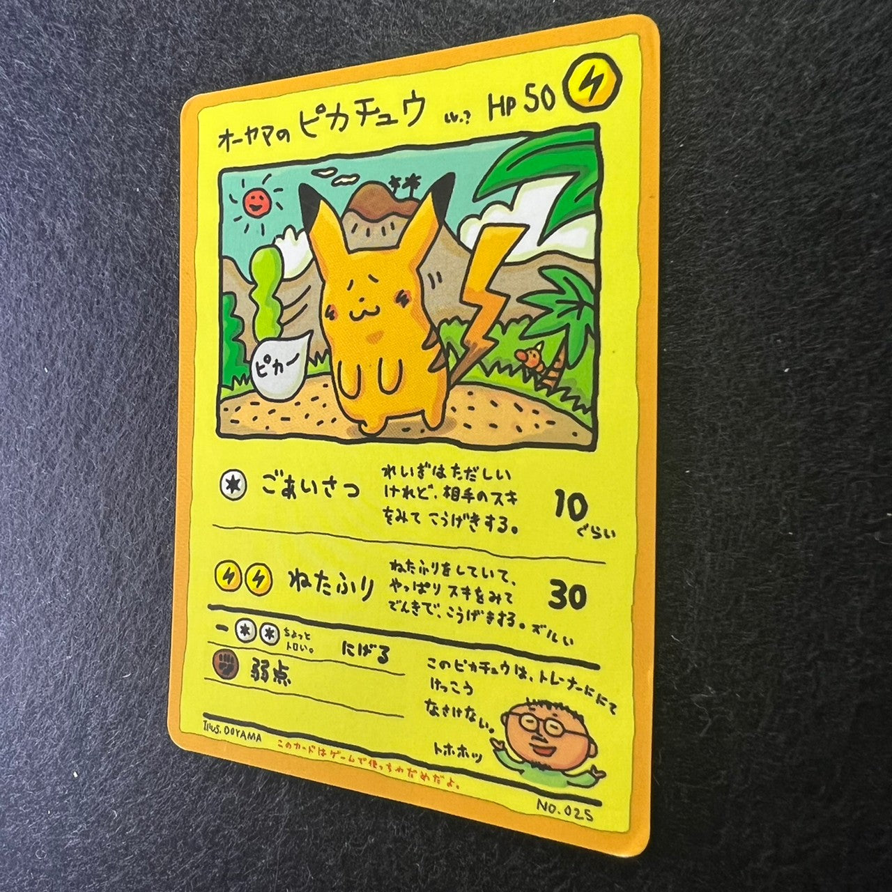 Ooyama's Pikachu 025 Japanese Limited Promo [EX--] (#25)