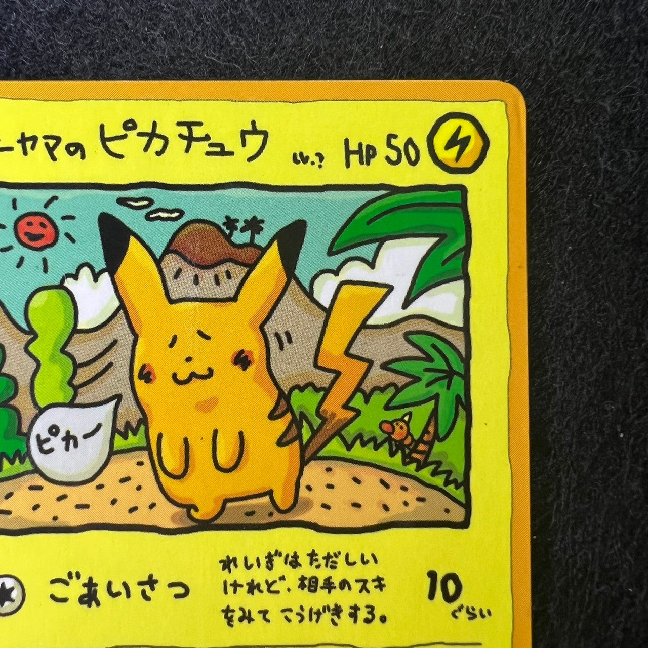 Ooyama's Pikachu 025 Japanese Limited Promo [EX--] (#25)