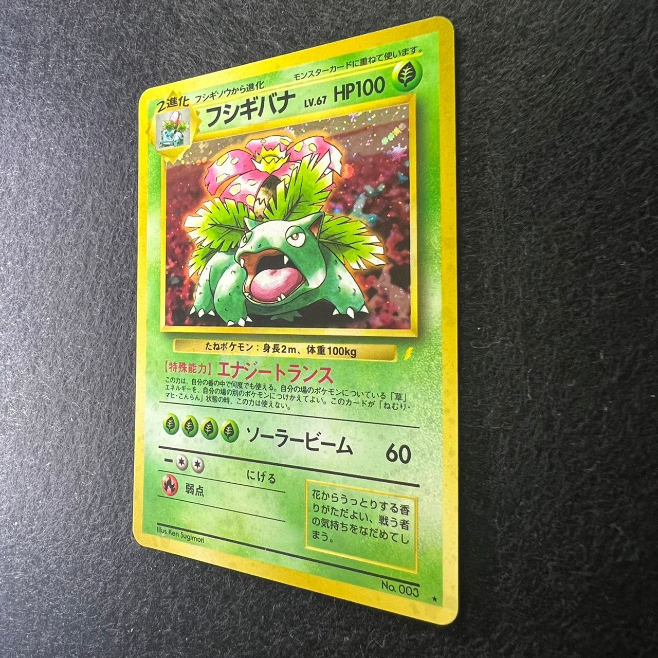 Venusaur 003 CD Promo 1998 Holo [NM-] (#26)