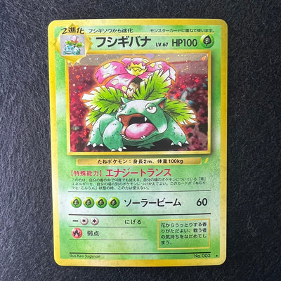 【✅Price⤵︎】 [4Set] Let's Trade CD Charizard Venusaur Blastoise 003 006 009 Japanese Pokemon Card [HP~MP-] (#27)