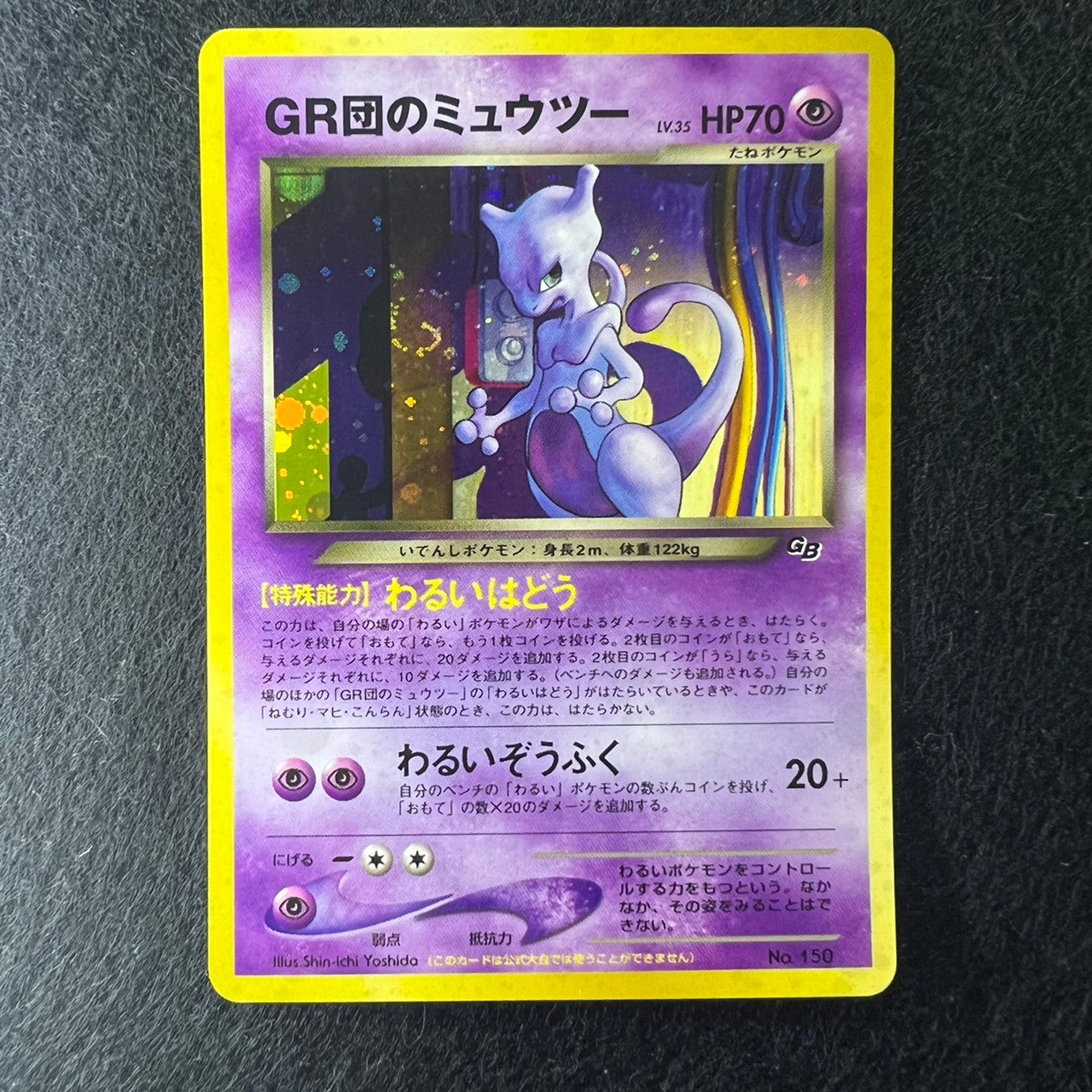 [Swirl] GR Rocket's Mewtwo 150 GB Game Boy Holo [EX] (#29)