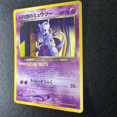 [Swirl] GR Rocket's Mewtwo 150 GB Game Boy Holo [EX] (#29)