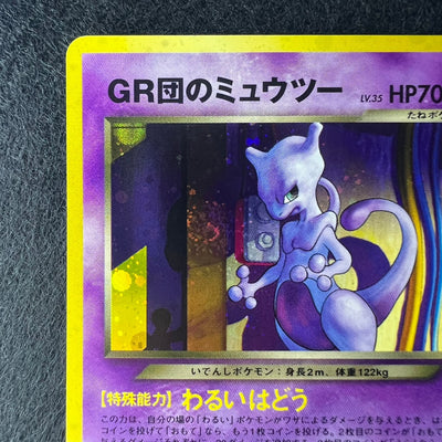 [Swirl] GR Rocket's Mewtwo 150 GB Game Boy Holo [EX] (#29)