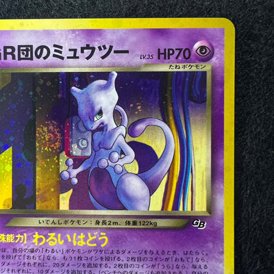 [Swirl] GR Rocket's Mewtwo 150 GB Game Boy Holo [EX] (#29)