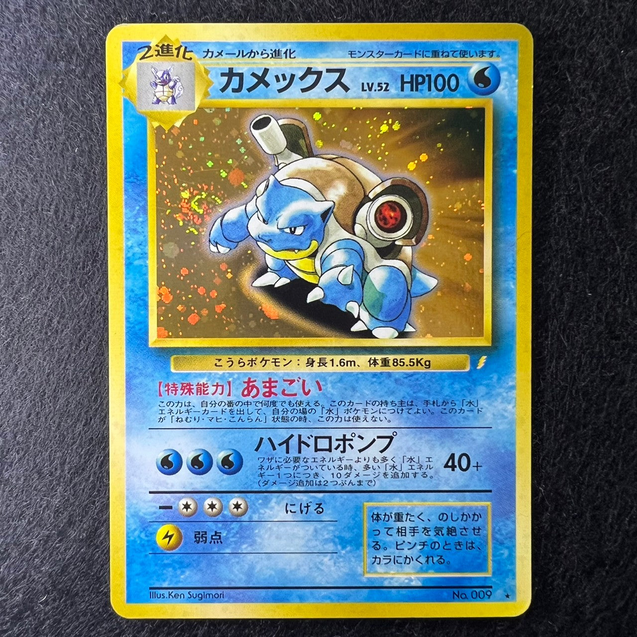 [Swirl] Blastoise CD 009 Old Back Holo Promo [EX-] (#31)