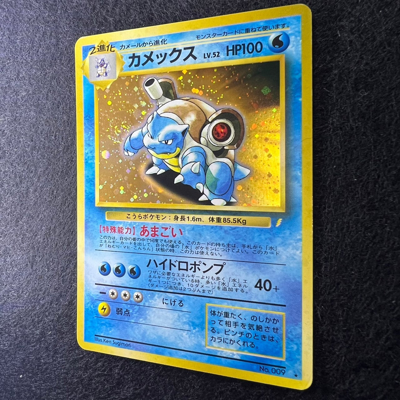 [Swirl] Blastoise CD 009 Old Back Holo Promo [EX-] (#31)