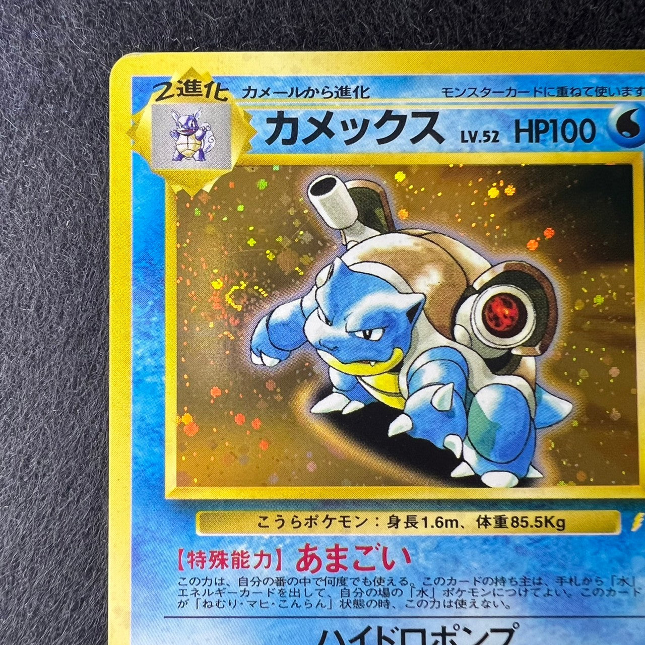 [Swirl] Blastoise CD 009 Old Back Holo Promo [EX-] (#31)