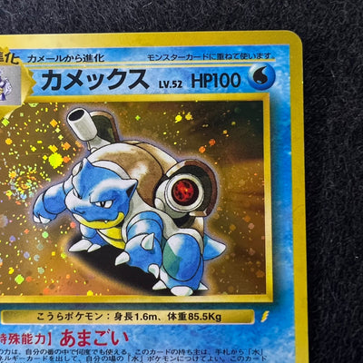 [Swirl] Blastoise CD 009 Old Back Holo Promo [EX-] (#31)