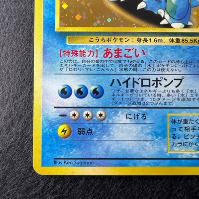 [Swirl] Blastoise CD 009 Old Back Holo Promo [EX-] (#31)