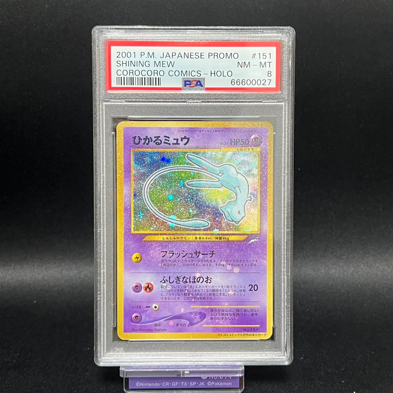 [PSA 8 NM-MT] Shining Mew Corocoro Comics 151 Promo Old Back (#42)