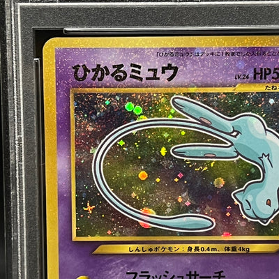 [PSA 8 NM-MT] Shining Mew Corocoro Comics 151 Promo Old Back (#42)